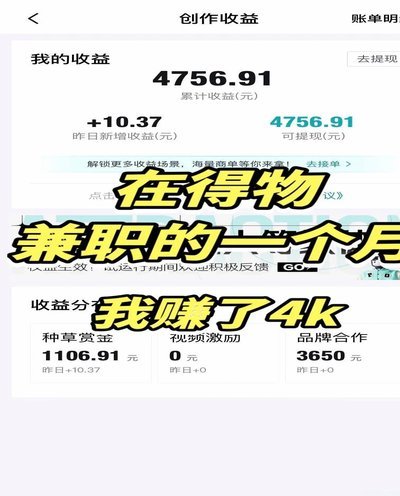 得物app提现到银行卡要多久