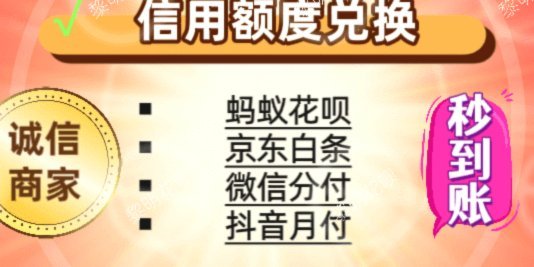 关于花呗套现淘宝：深度解析风险与平台风控机制
