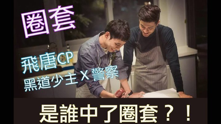 先用后付：商家暗藏的套现风险