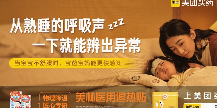 美团买药套现陷阱揭秘