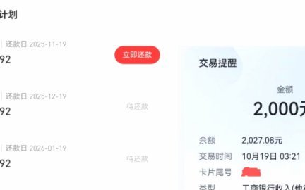 提升分期乐额度的银行卡妙招