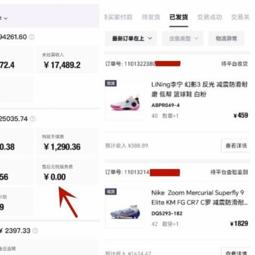 得物月付套现风险警示