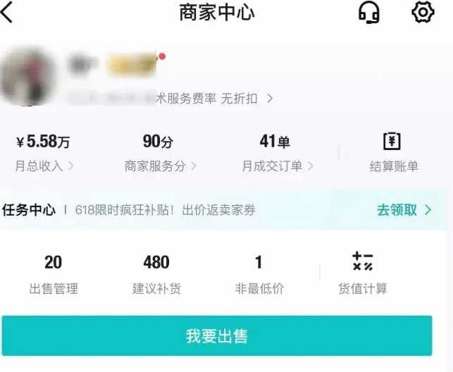 得物月付套现最简单方法
