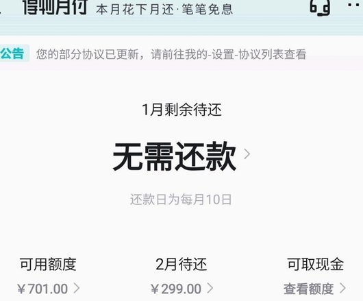 得物分期额度怎么提现