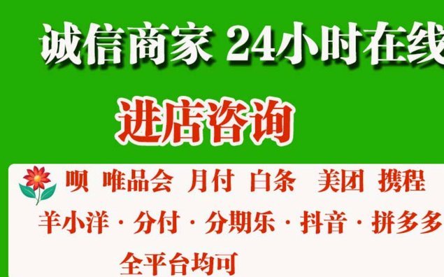 得物分期额度怎么提现
