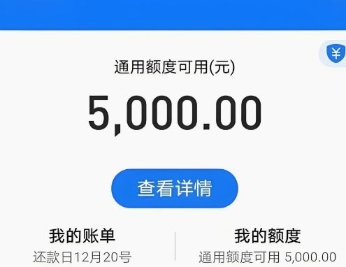 花呗套还什么意思