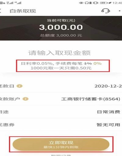 得物额度取现：为什么不能用？