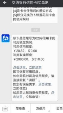 得物额度取现商家 取不了