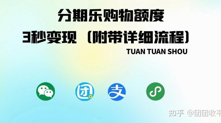 分期乐归监管归属解析
