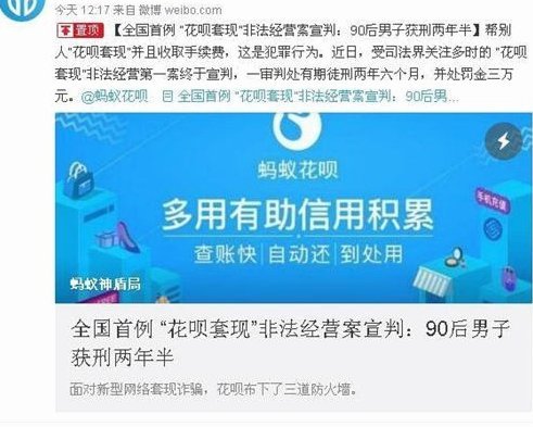 花呗秒套平台是真的吗 怎么关闭