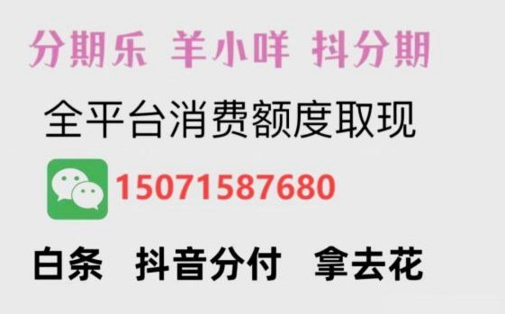 花呗秒套平台是真的吗 怎么关闭