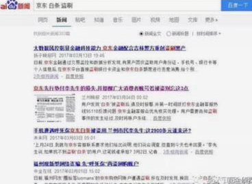 白条额度怎么提升？
