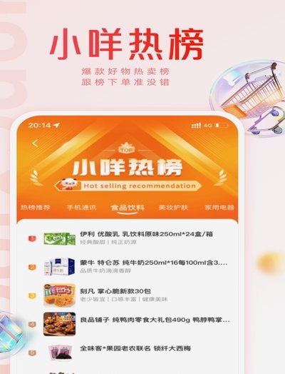 羊小咩平台轻松借到钱