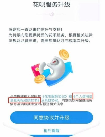 套现花呗会不会影响征信