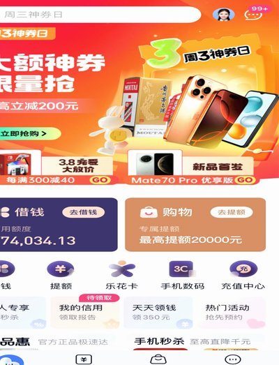 分期乐额度如何申请成功