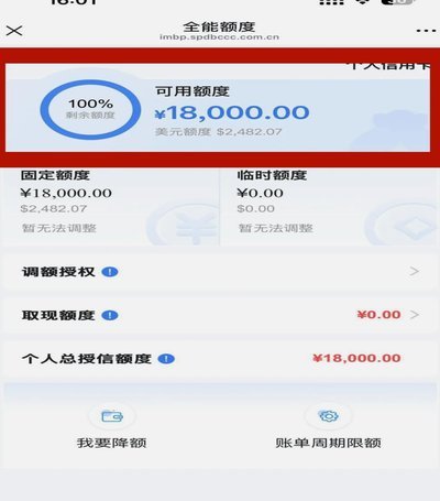 分期乐怎么出额度