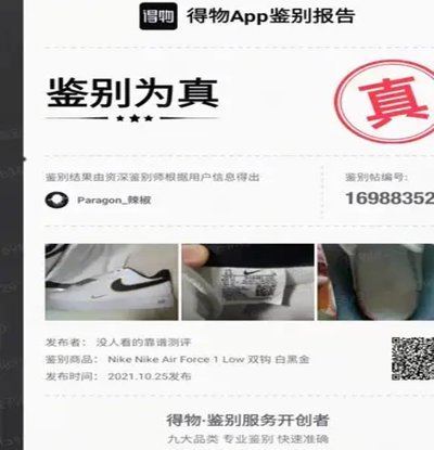 得物提现安全吗？