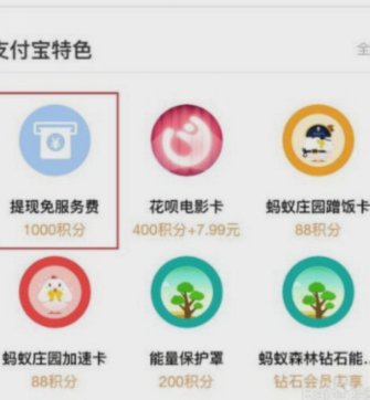 花呗钱怎样提现