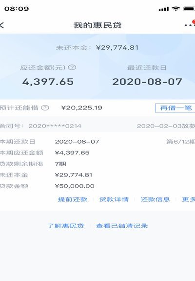 鹿优选靠谱吗？逾期上征信需知