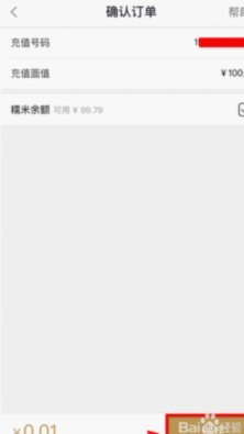 套花呗的软件有哪些