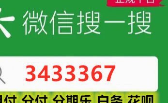 分期乐额度怎么套出来解密