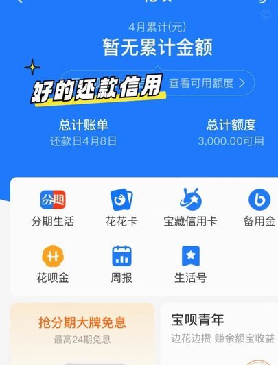 用花呗套付款可靠吗? 取现