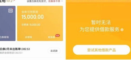白条没法提现