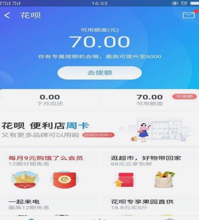 深度解读花呗套现：本质、风险与监管边界