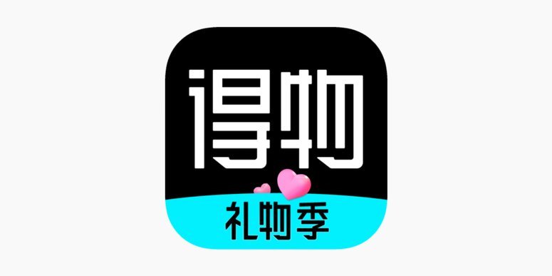 得物提现背后的费用秘密