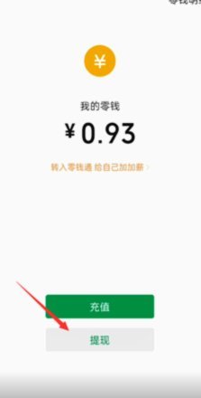 分期乐微信提现怎么退款