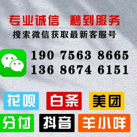花呗套1000商家给现金