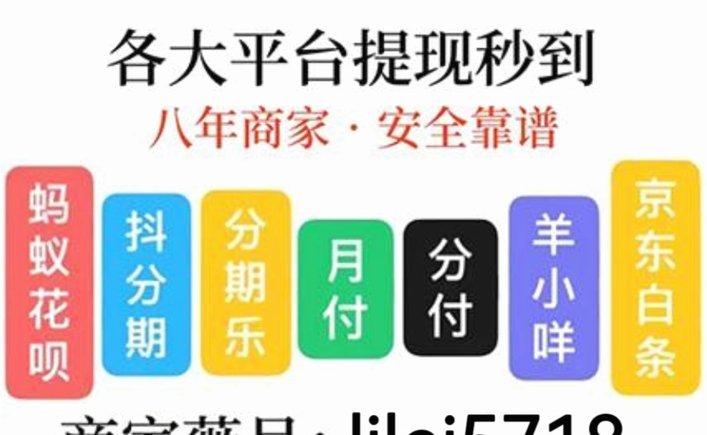 分付“套现”风险大吗？深度解读其金融逻辑和风险点