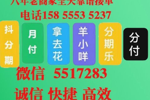 分付在哪可以套现
