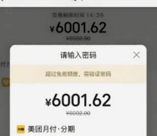 美团月付200有人套吗