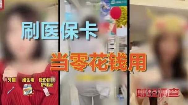 去药店直接说套医保卡