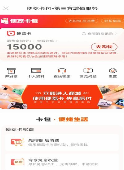 羊小咩有额度不能提现