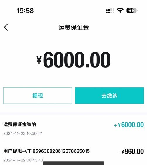 得物提现：钱到哪里？