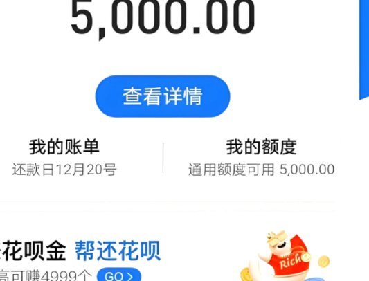 2020最新花呗取现