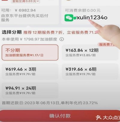 白条余额怎么提现