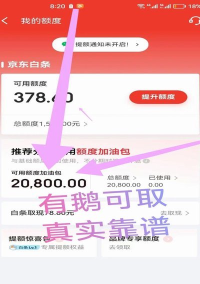 白条余额怎么提现