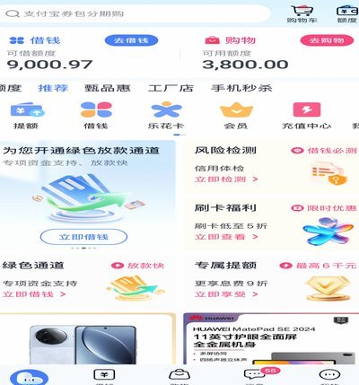 分期乐购物资金提现全攻略：流程、时限与避坑指南
