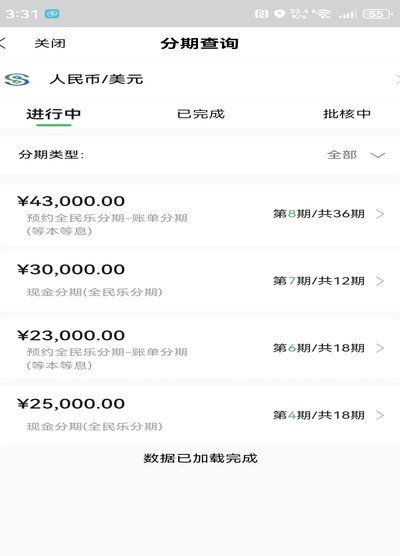 分期乐购物金额怎么提现