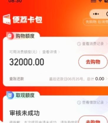 便荔卡包提现失败怎么办？