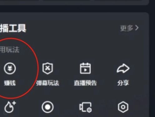抖音套现24小时商家 怎么关闭