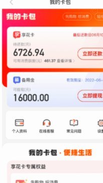 羊小咩是什么借款平台