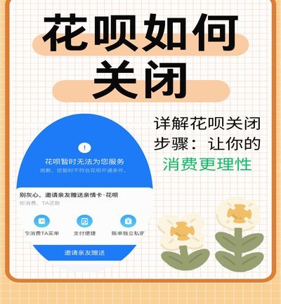 拿去花风控了怎么解决