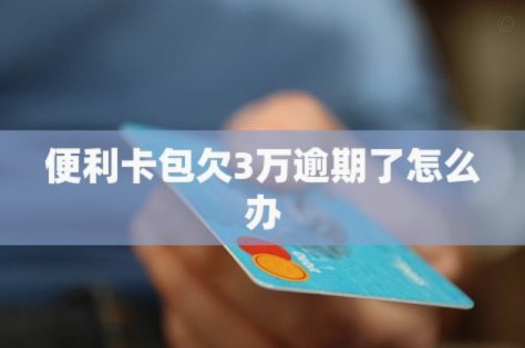 便利卡包借钱应用大揭秘