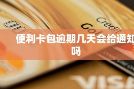便利卡包借钱app