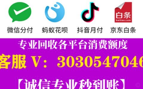 京东白条提现怎么提现