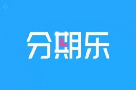 分期乐是什么平台合法吗